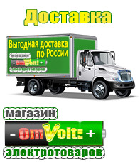 omvolt.ru Энергия Voltron в Волгодонске