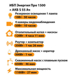 ИБП Энергия Про 1500 + Аккумулятор S 55 Ач - 12В (1100Вт - 27мин) - ИБП и АКБ - ИБП для котлов - omvolt.ru