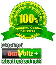omvolt.ru Энергия Classic в Волгодонске